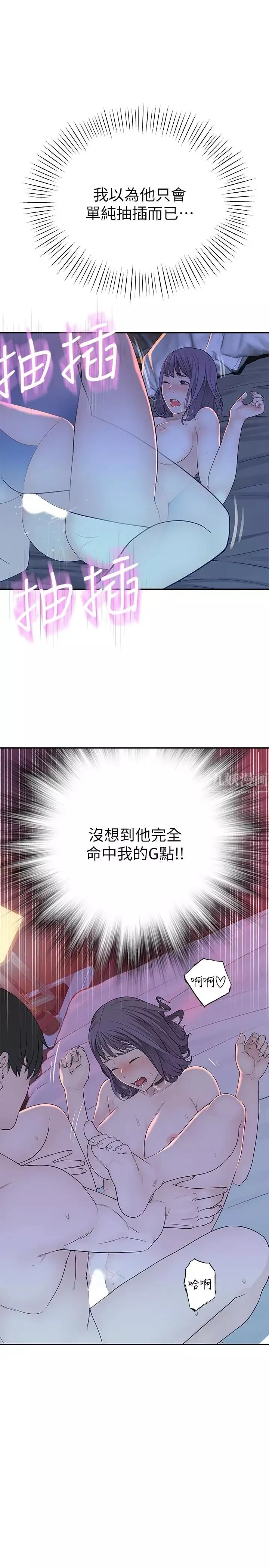 我們的特殊關係第11話-讓宋鈞愛上自己的身體