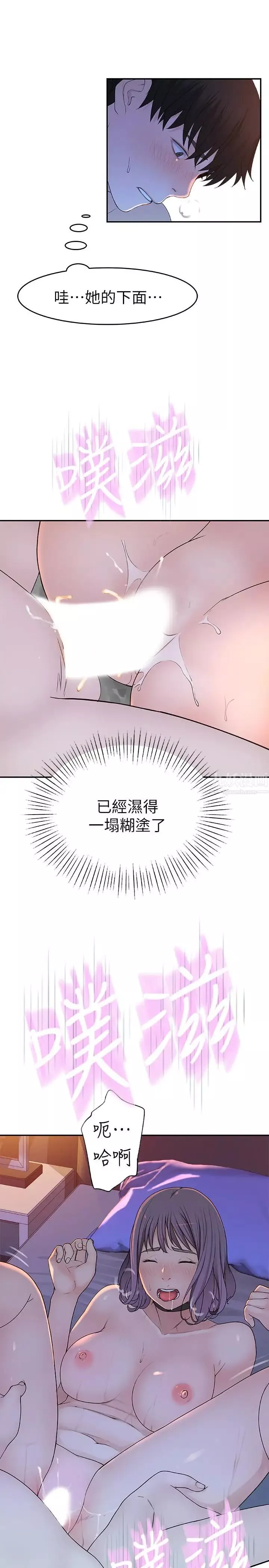 我們的特殊關係第11話-讓宋鈞愛上自己的身體