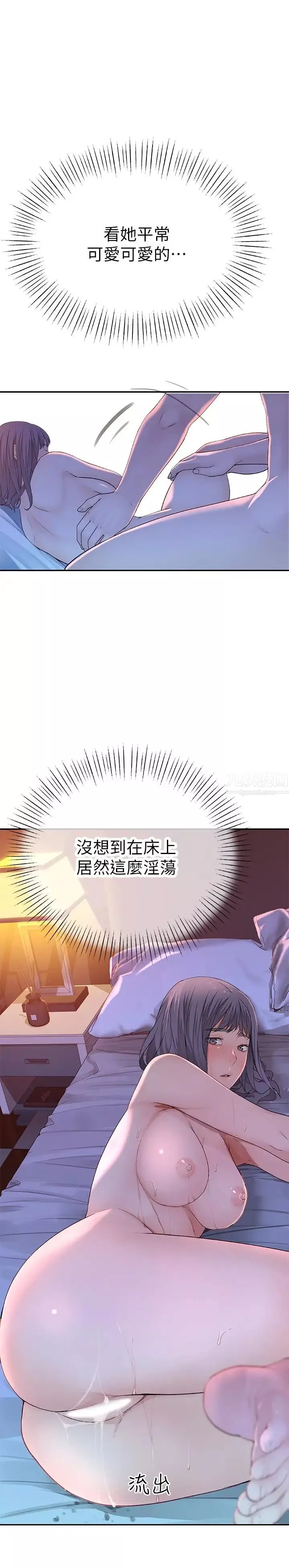 我们的特殊关係-第11话-让宋钧爱上自己的身体 - 图片 19