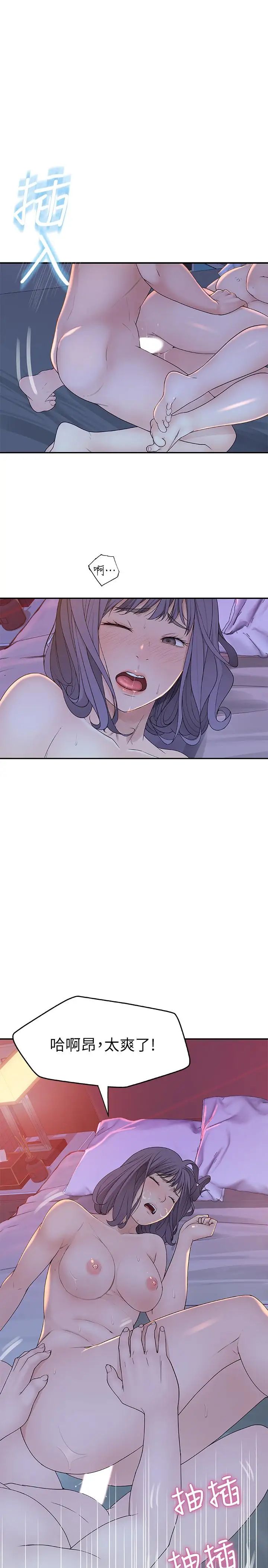 我们的特殊关係第11话-让宋钧爱上自己的身体