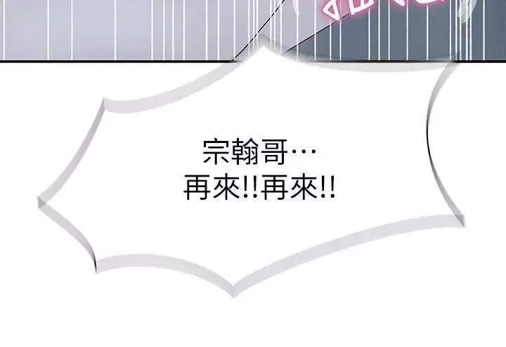 我们的特殊关係-第11话-让宋钧爱上自己的身体 - 图片 21