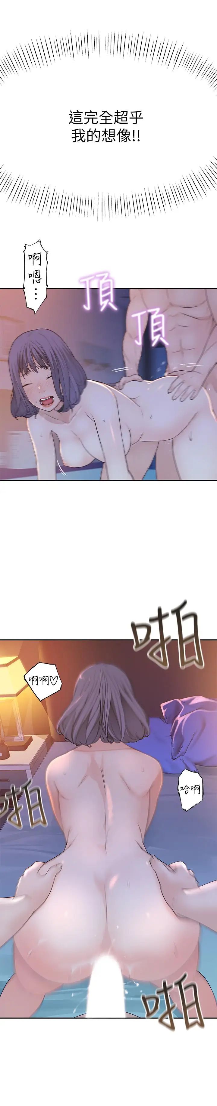 我们的特殊关係第11话-让宋钧爱上自己的身体