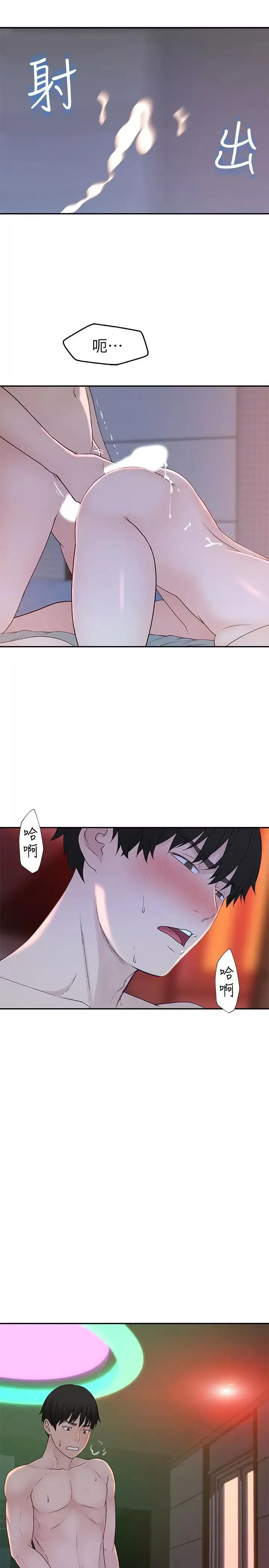 我們的特殊關係第11話-讓宋鈞愛上自己的身體
