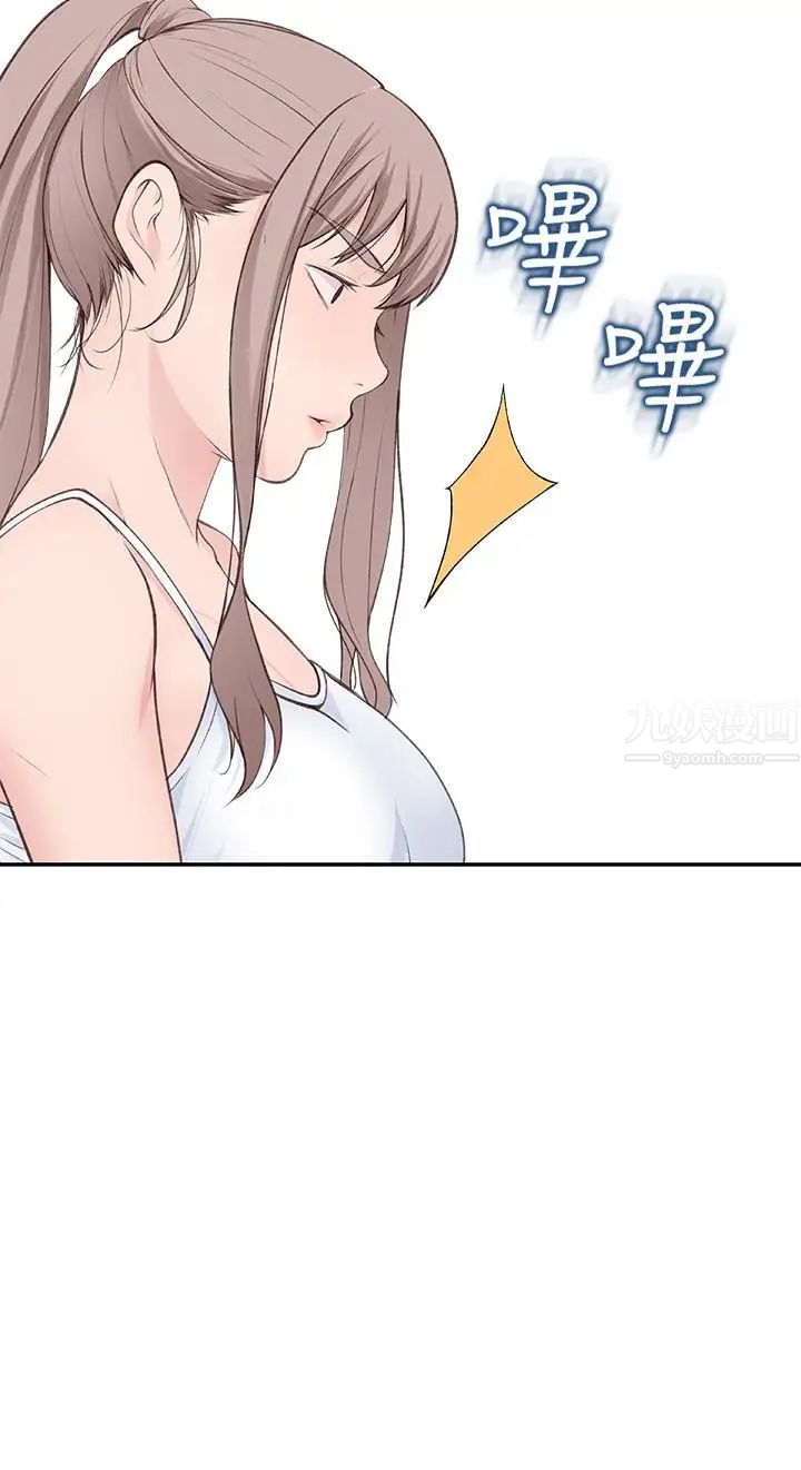 我们的特殊关係第11话-让宋钧爱上自己的身体