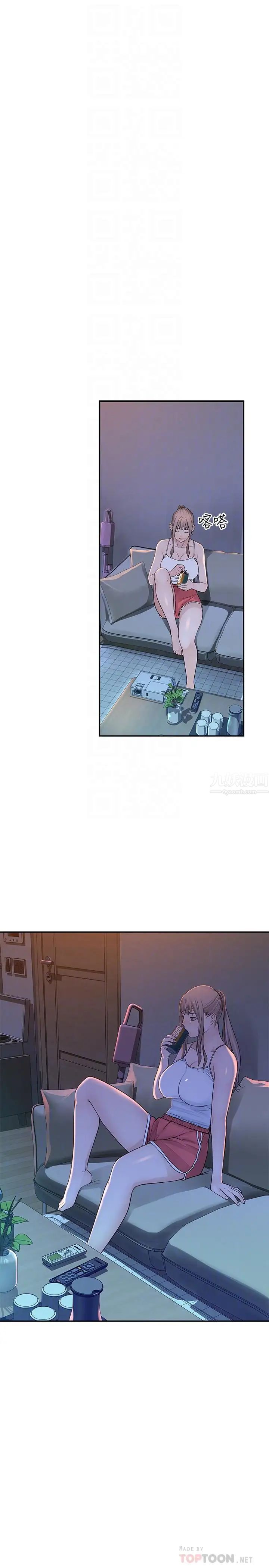 我们的特殊关係第12话-纯欣回国的理由