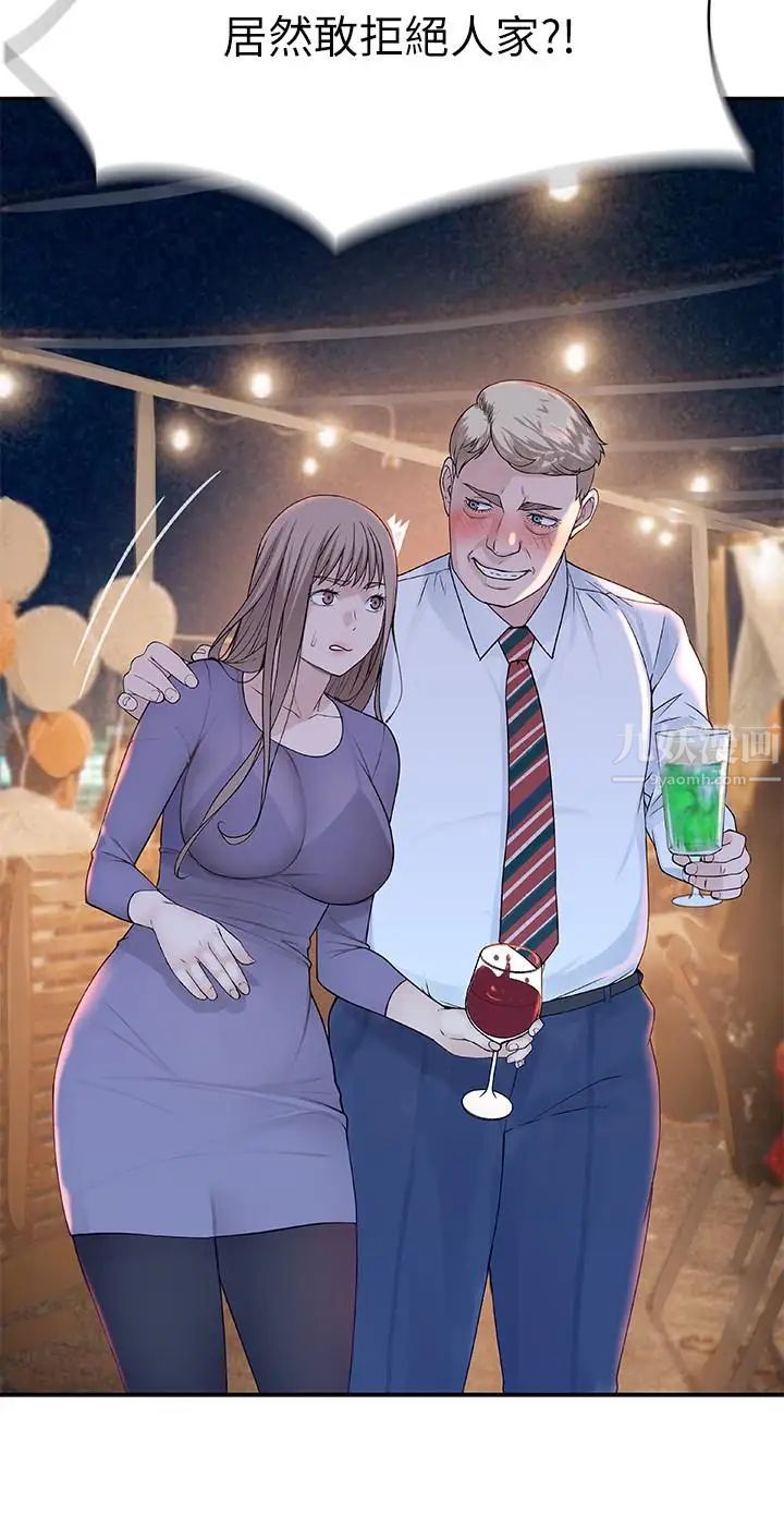 我们的特殊关係第12话-纯欣回国的理由