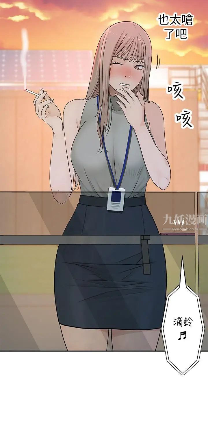 我们的特殊关係第12话-纯欣回国的理由