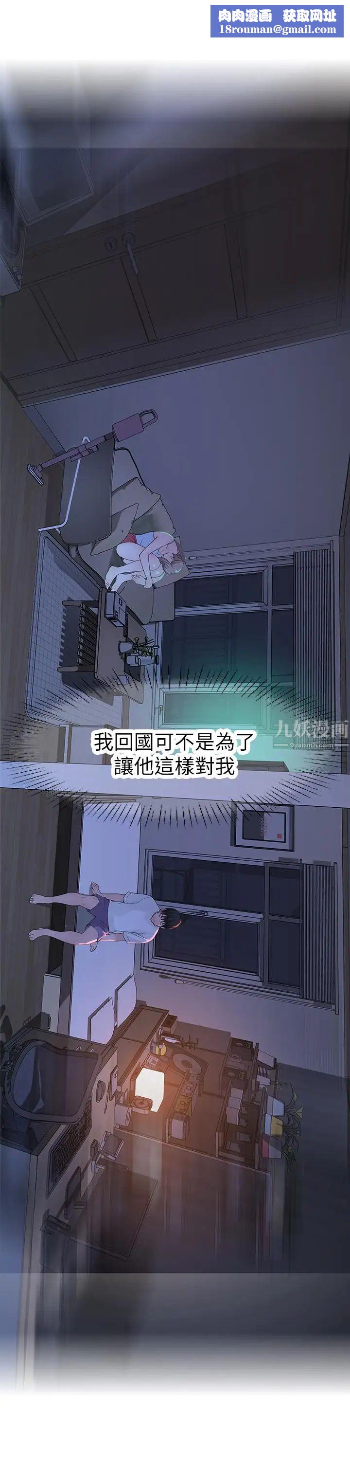 我们的特殊关係第12话-纯欣回国的理由