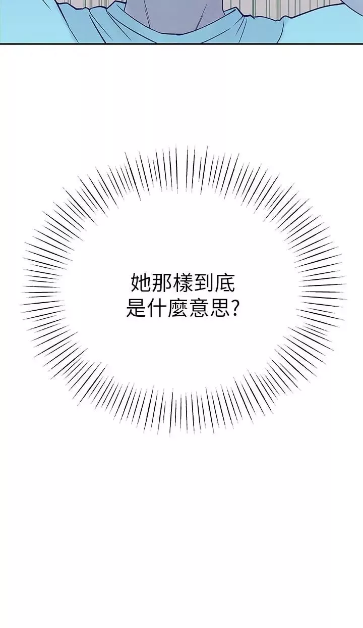 我們的特殊關係第12話-純欣回國的理由