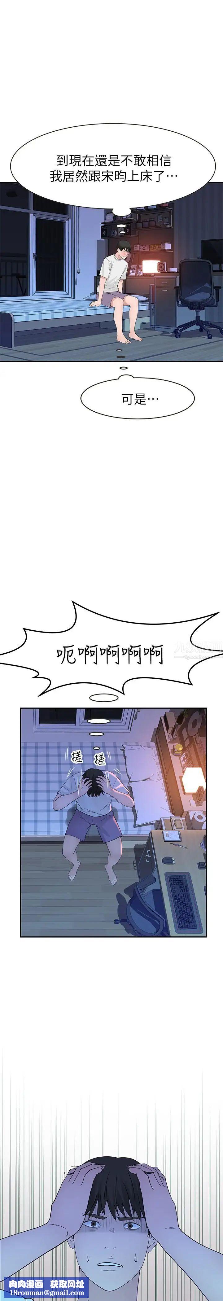 我们的特殊关係第12话-纯欣回国的理由