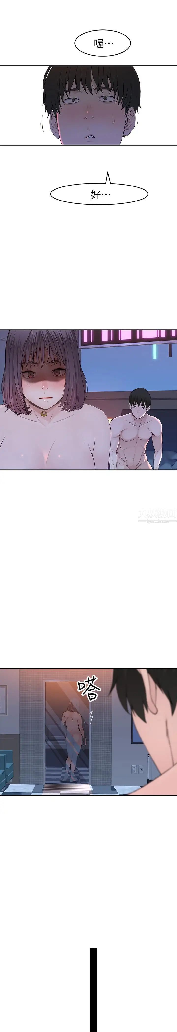 我们的特殊关係第12话-纯欣回国的理由