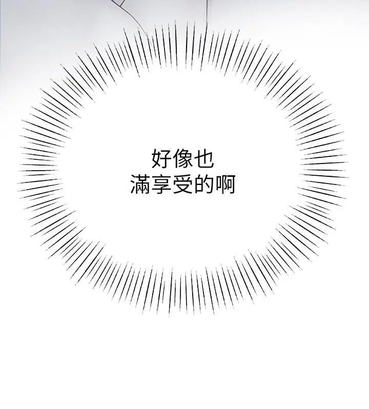 我们的特殊关係第12话-纯欣回国的理由