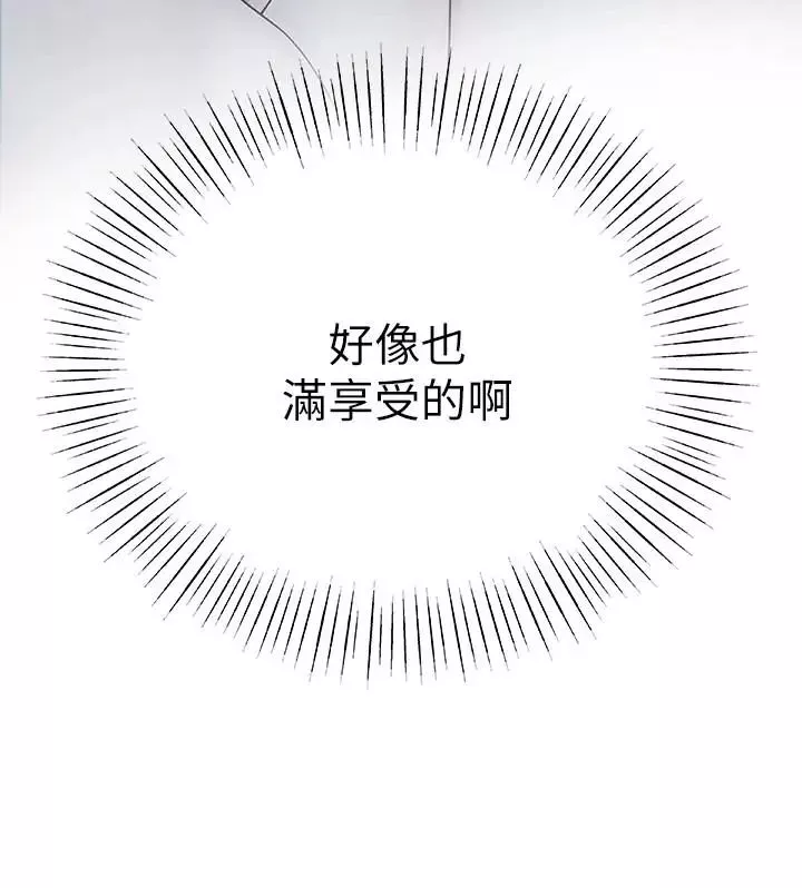 我们的特殊关係-第12话-纯欣回国的理由 - 图片 35