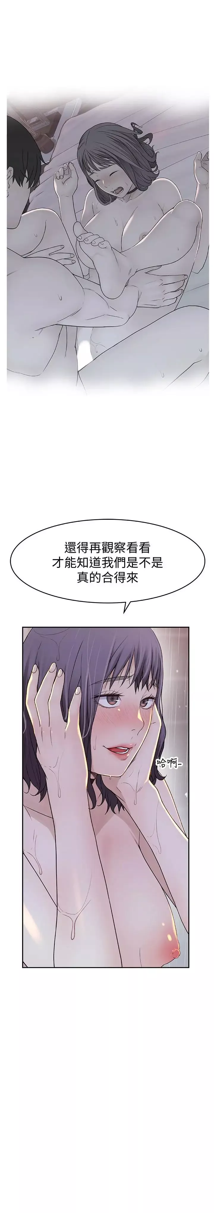 我們的特殊關係第12話-純欣回國的理由