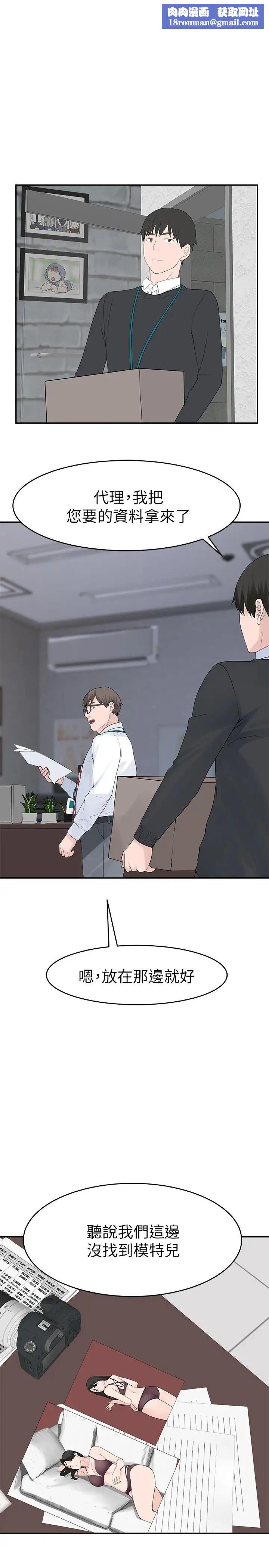 我们的特殊关係第13话-看到别人摸你我就不爽