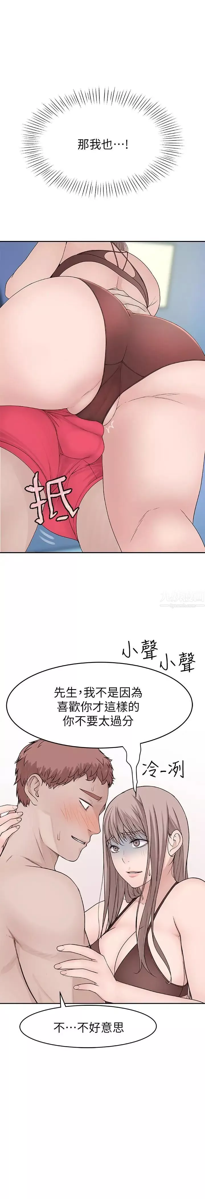 我們的特殊關係第13話-看到別人摸你我就不爽