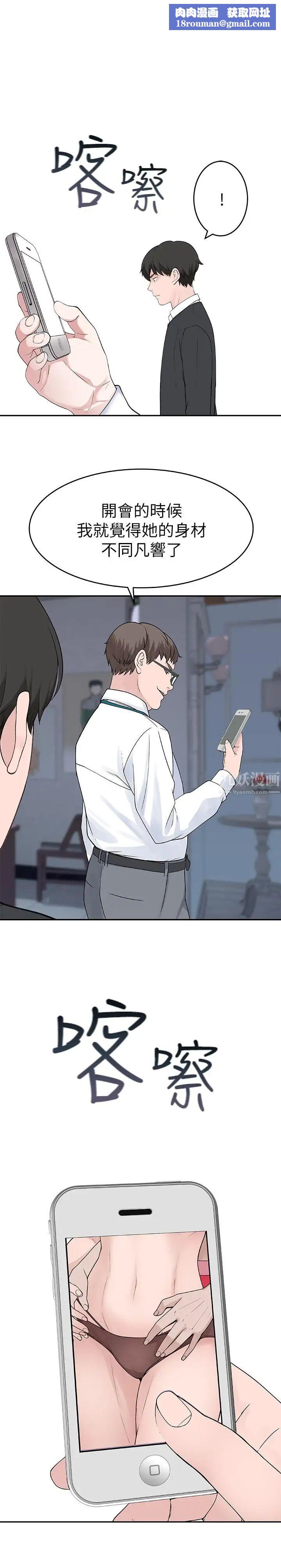 我们的特殊关係第13话-看到别人摸你我就不爽