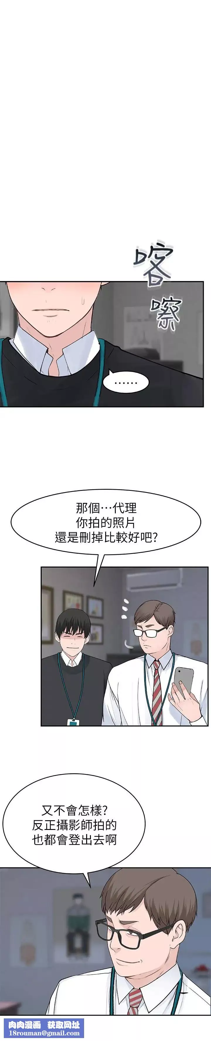 我們的特殊關係第13話-看到別人摸你我就不爽