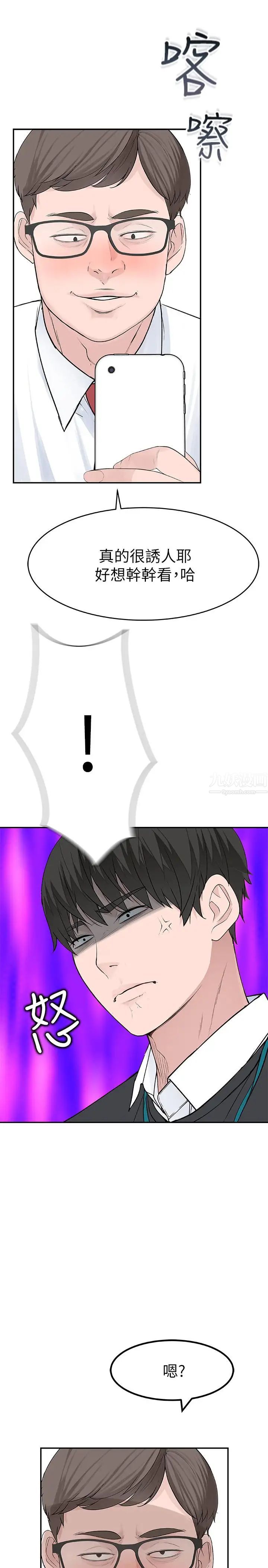 我们的特殊关係第13话-看到别人摸你我就不爽