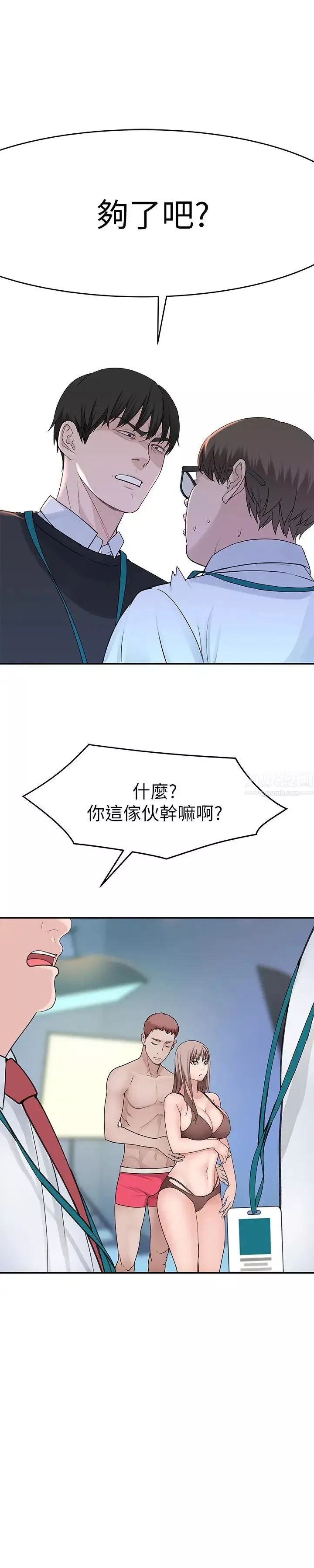 我們的特殊關係第13話-看到別人摸你我就不爽