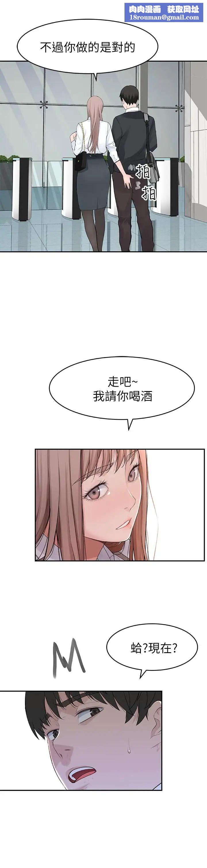 我们的特殊关係第14话-激烈的心理战开始