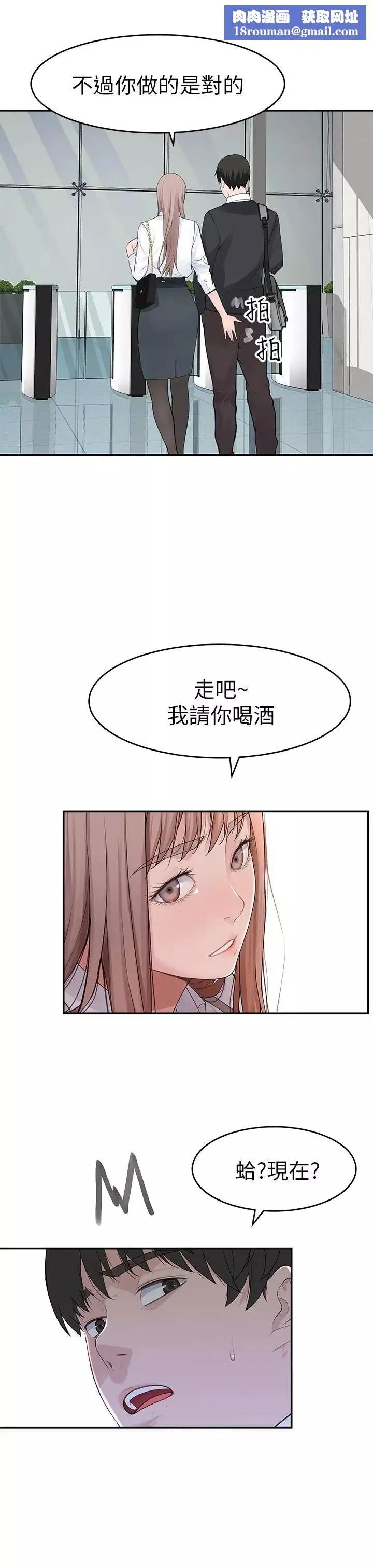 我们的特殊关係-第14话-激烈的心理战开始 - 图片 1