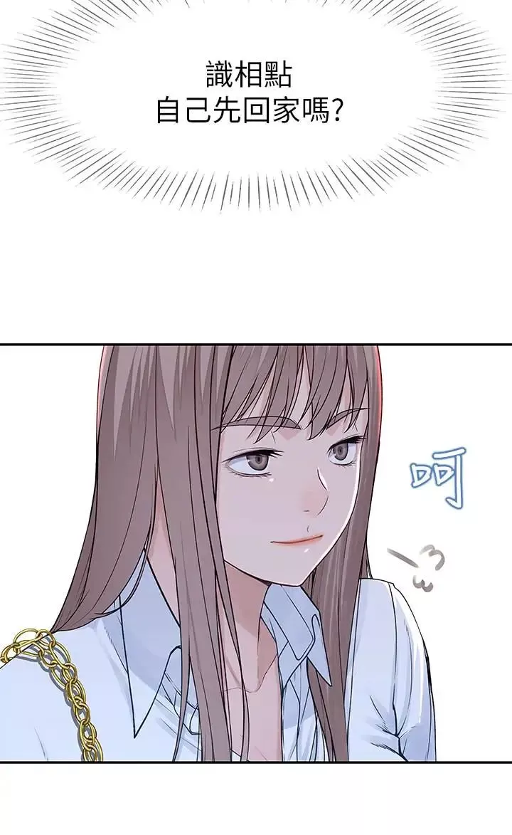 我們的特殊關係第14話-激烈的心理戰開始