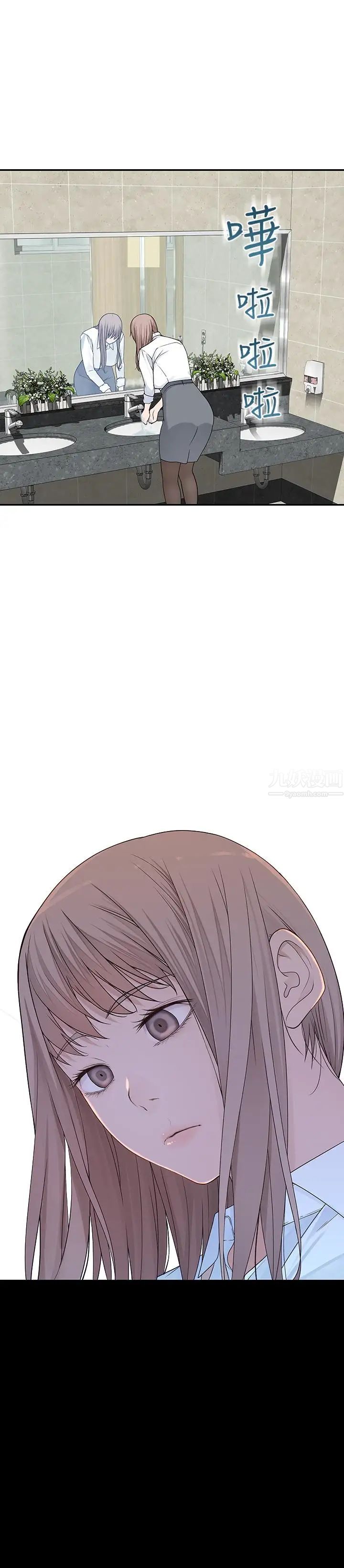 我们的特殊关係第14话-激烈的心理战开始