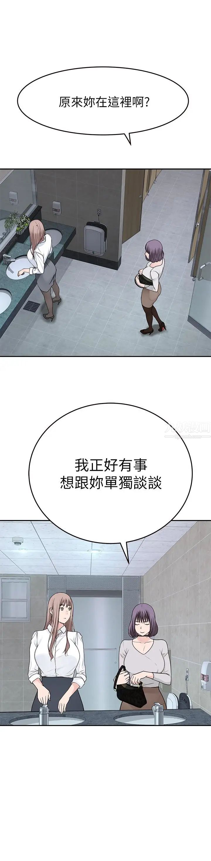 我们的特殊关係第14话-激烈的心理战开始