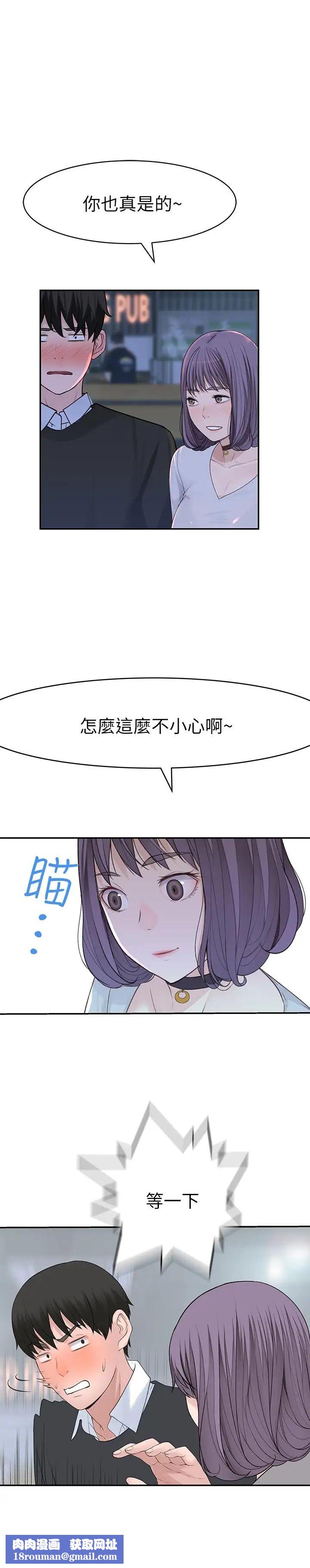 我們的特殊關係第15話-你忍得住嗎