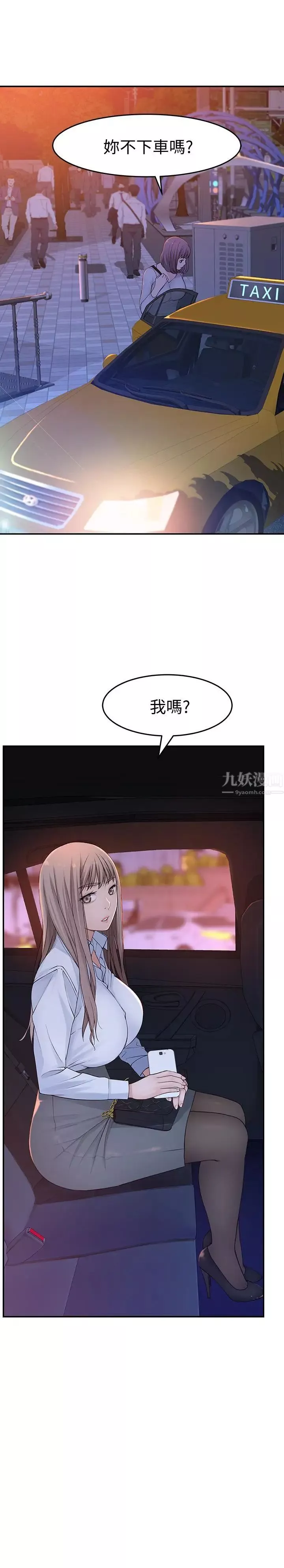 我們的特殊關係第15話-你忍得住嗎