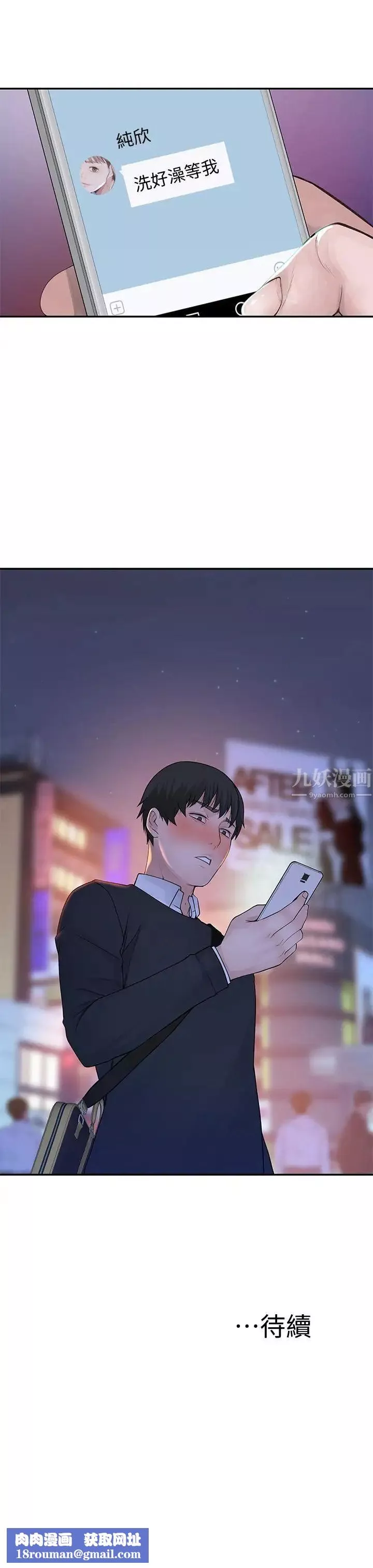 我们的特殊关係-第15话-你忍得住吗 - 图片 42
