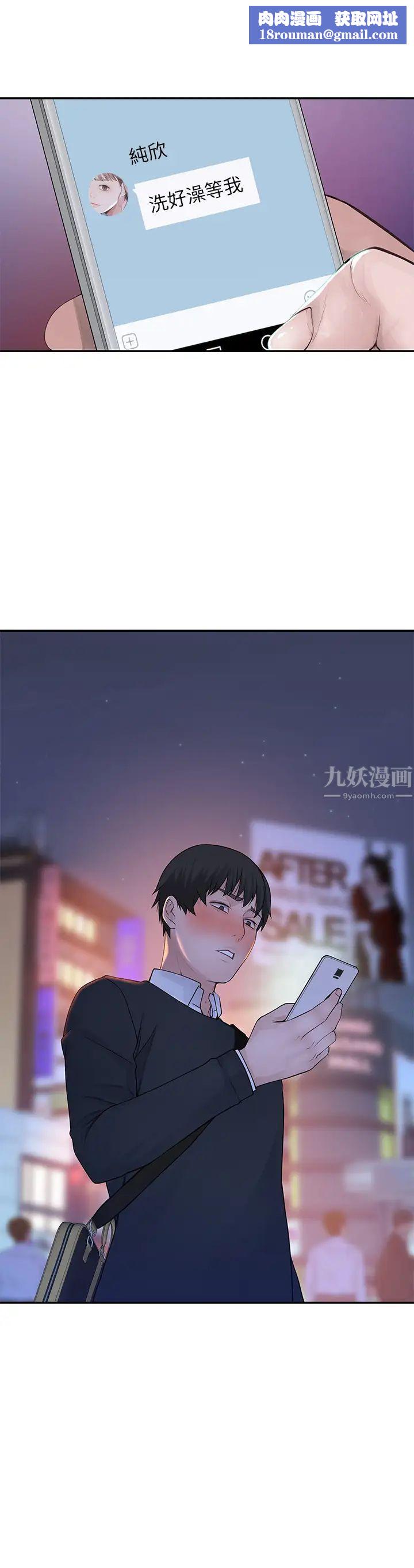 我們的特殊關係第16話-我這次是認真的