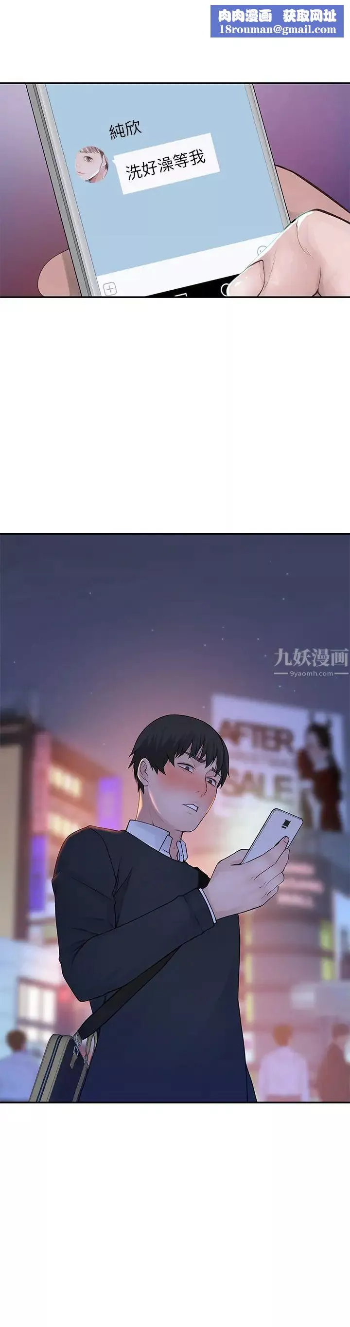 我们的特殊关係-第16话-我这次是认真的 - 图片 1