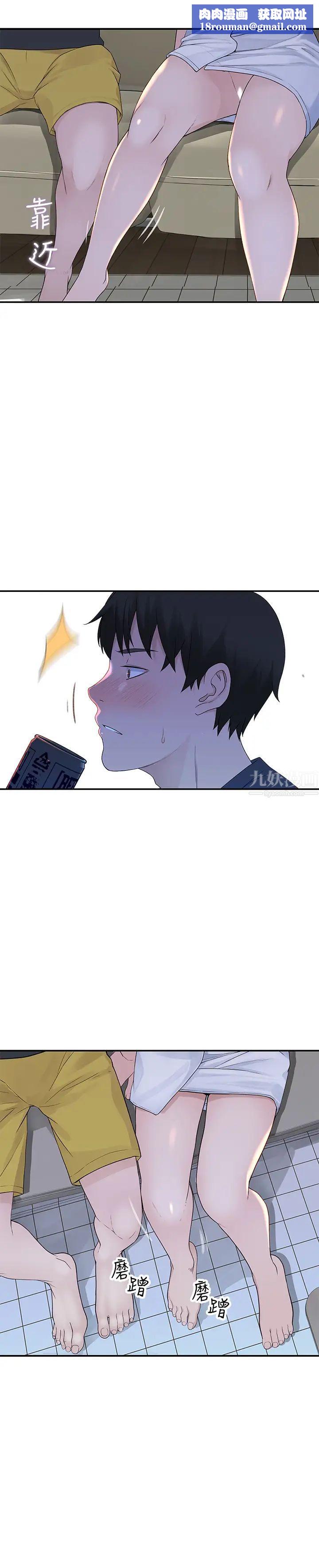 我们的特殊关係第16话-我这次是认真的