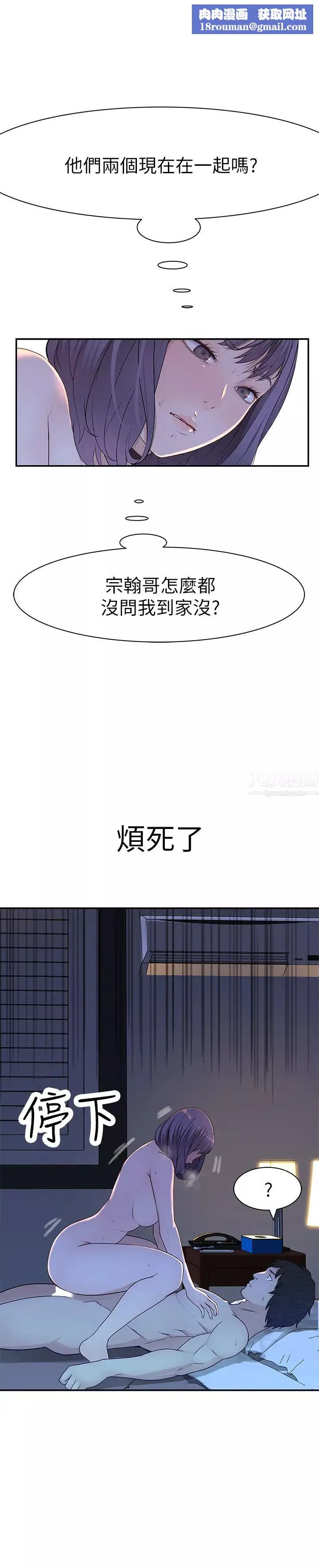 我們的特殊關係第17話-純欣的口交技術讓人爽翻天
