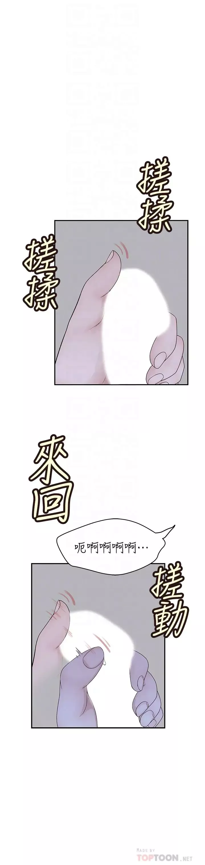 我们的特殊关係-第17话-纯欣的口交技术让人爽翻天 - 图片 12