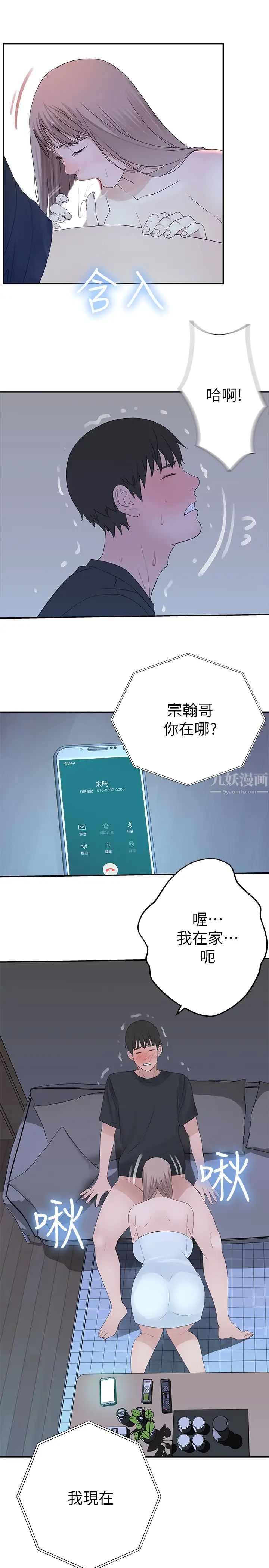 我们的特殊关係第17话-纯欣的口交技术让人爽翻天