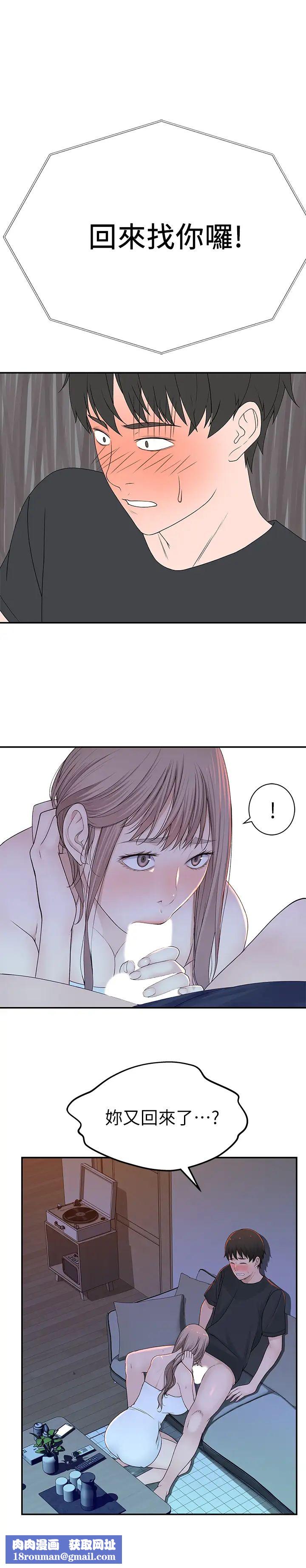 我们的特殊关係第17话-纯欣的口交技术让人爽翻天