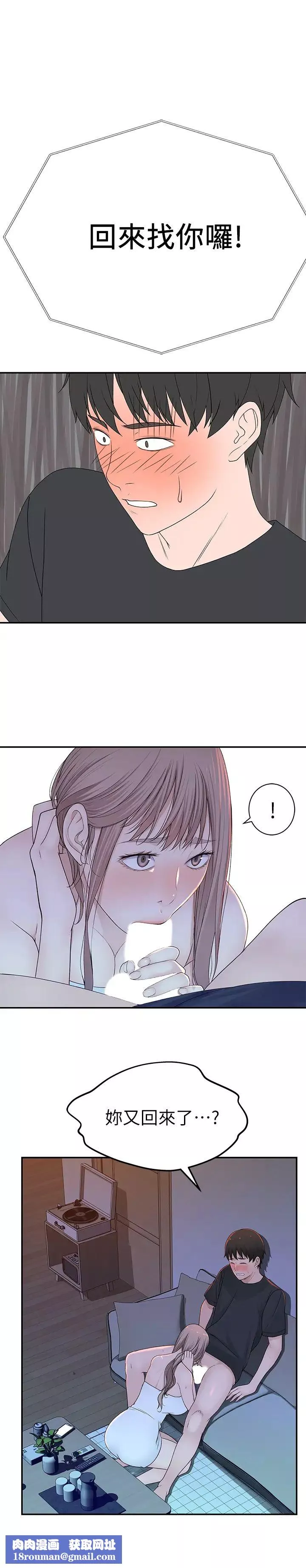 我們的特殊關係第17話-純欣的口交技術讓人爽翻天