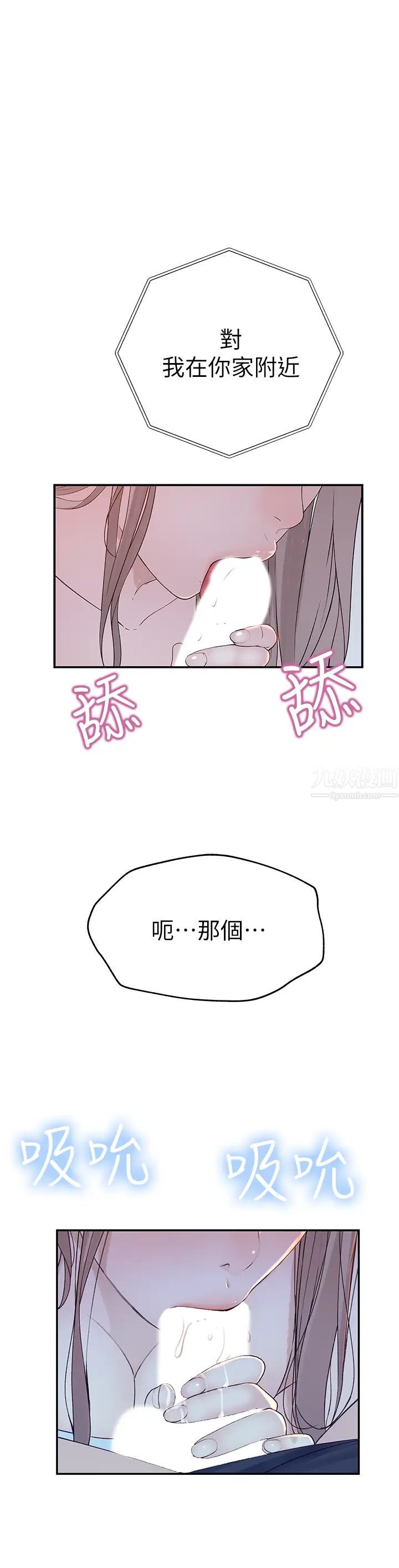 我们的特殊关係第17话-纯欣的口交技术让人爽翻天