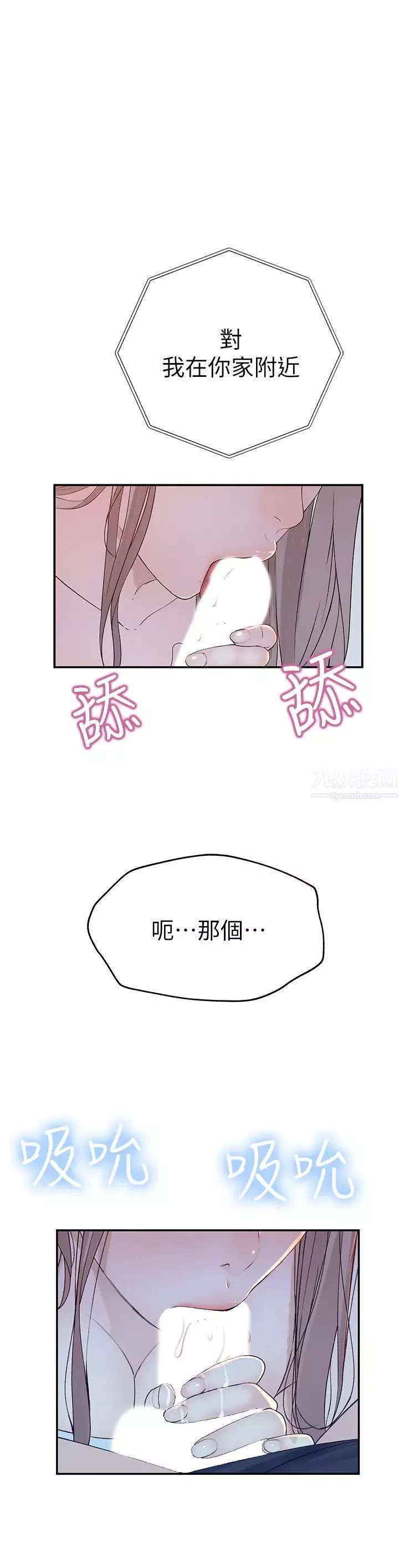 我們的特殊關係第17話-純欣的口交技術讓人爽翻天