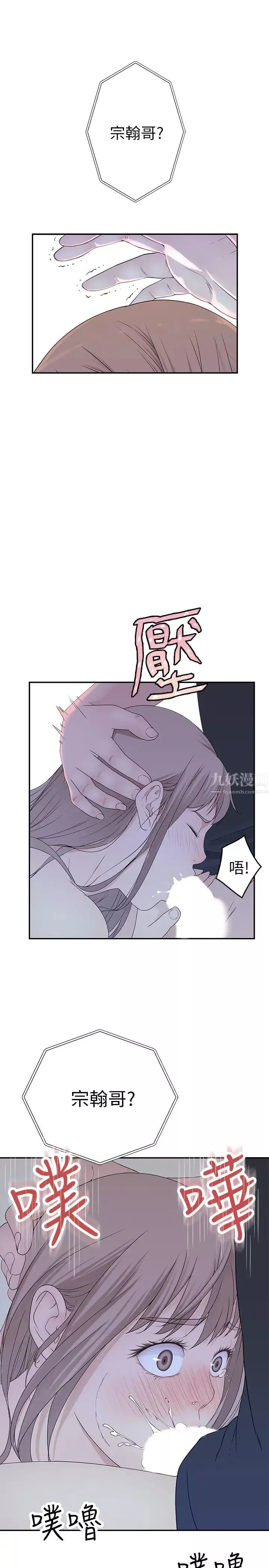 我們的特殊關係第17話-純欣的口交技術讓人爽翻天