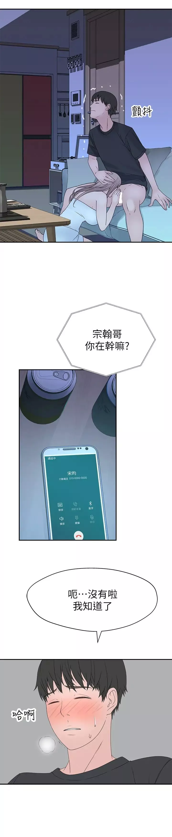 我們的特殊關係第17話-純欣的口交技術讓人爽翻天