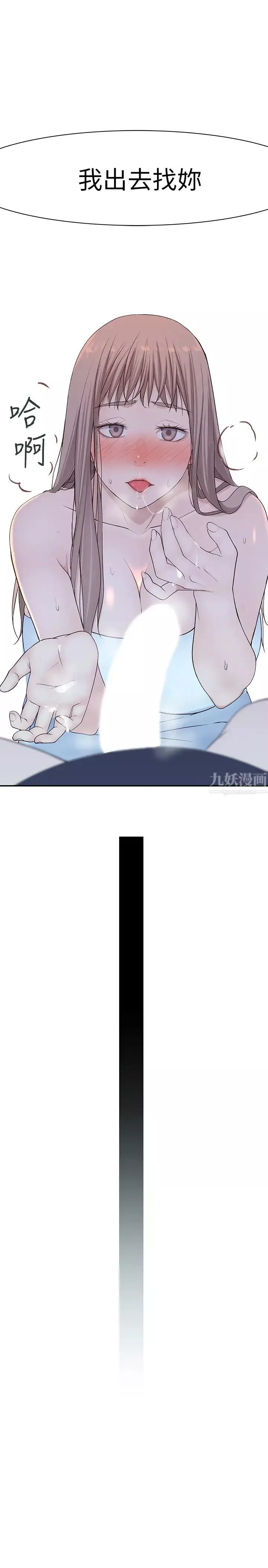 我们的特殊关係-第17话-纯欣的口交技术让人爽翻天 - 图片 28