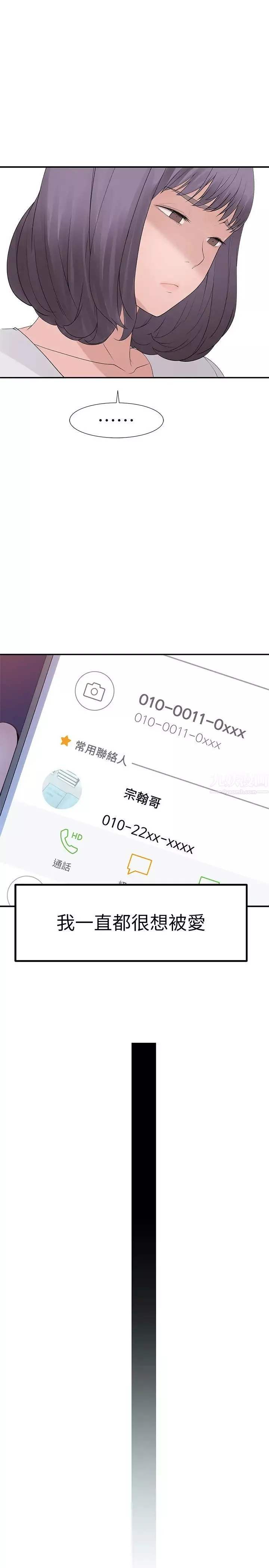 我們的特殊關係第17話-純欣的口交技術讓人爽翻天