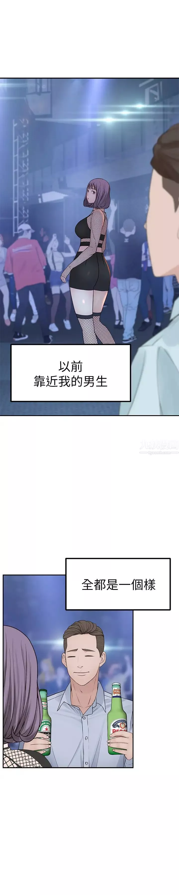 我们的特殊关係-第17话-纯欣的口交技术让人爽翻天 - 图片 33