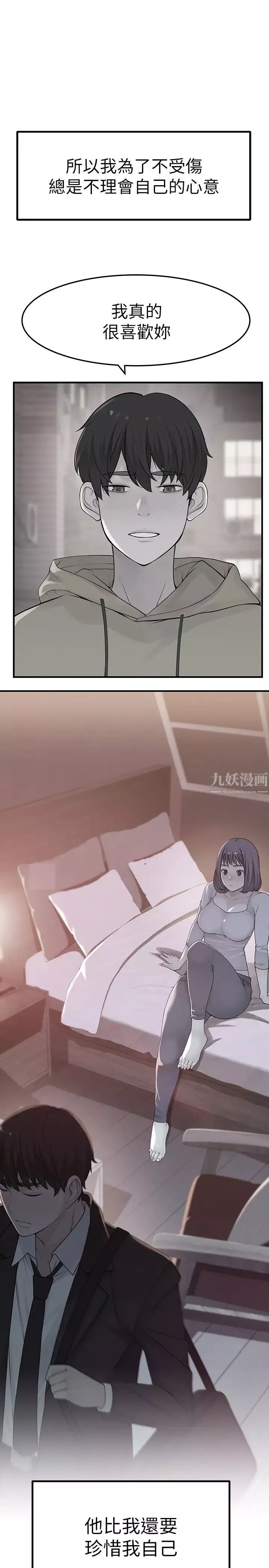 我們的特殊關係第17話-純欣的口交技術讓人爽翻天
