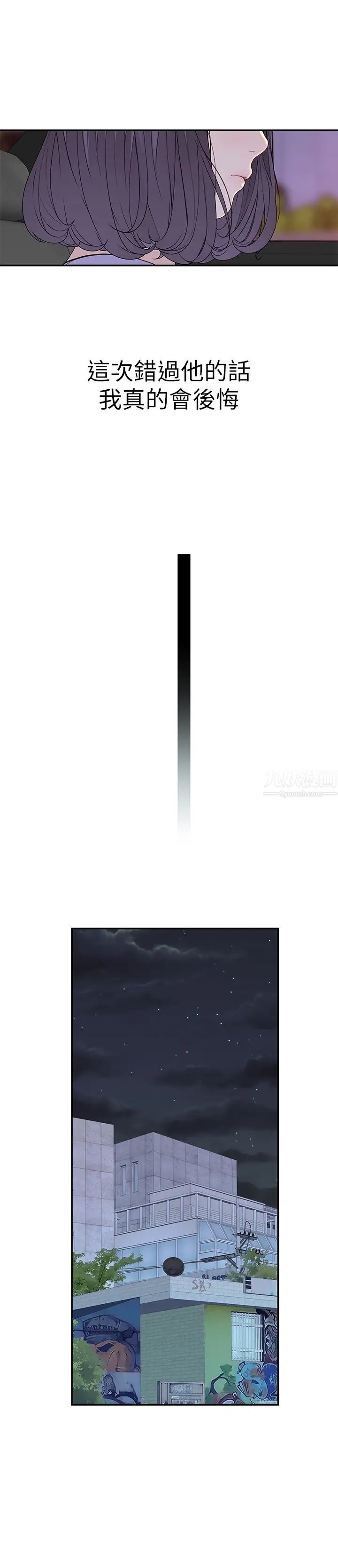 我们的特殊关係第17话-纯欣的口交技术让人爽翻天