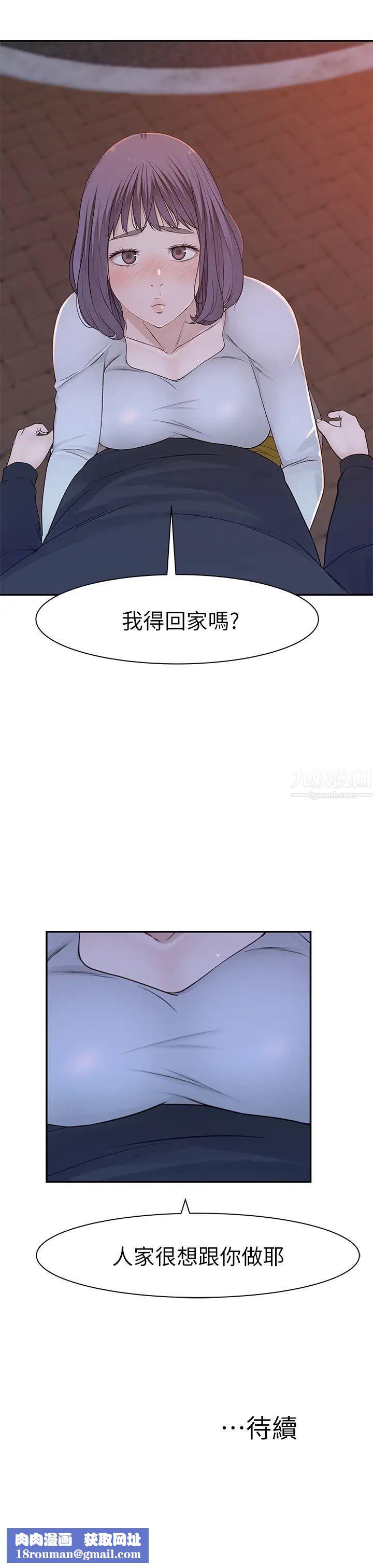 我们的特殊关係第17话-纯欣的口交技术让人爽翻天